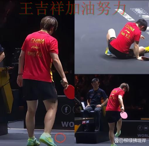 国乒防线失误导致痛失好局 战术调整效果逐渐显现 国乒防线失误导致痛失好局 战术调整效果逐渐显现