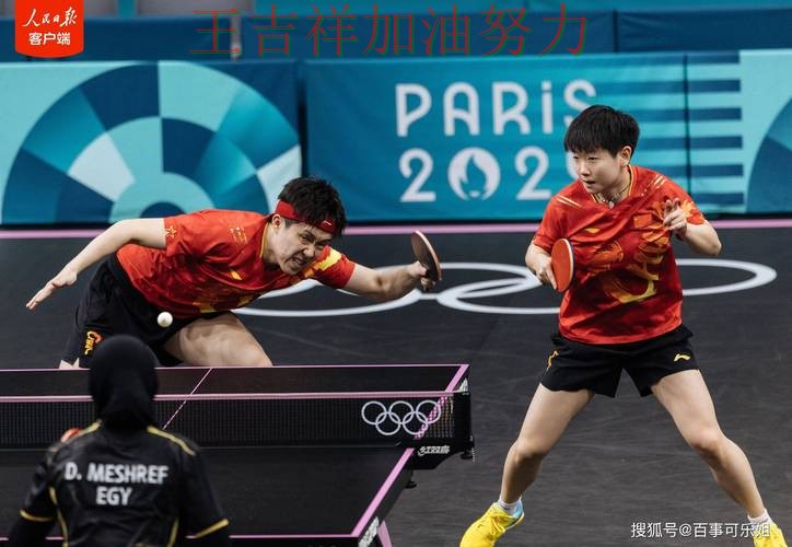 国乒防线失误导致痛失好局 战术调整效果逐渐显现 国乒防线失误导致痛失好局 战术调整效果逐渐显现